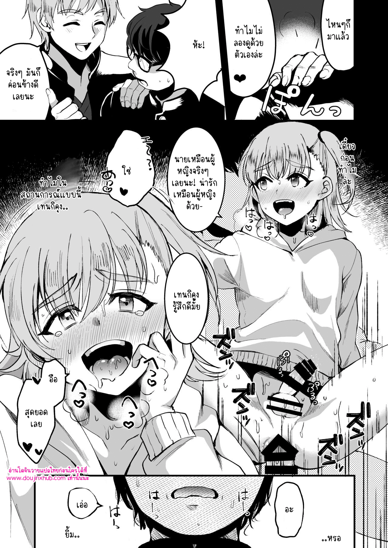 โอตาคุคุง ตอนต้น-10